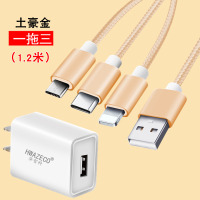 多功能数据线充电器手机三合一多用功能快充多头一拖三type-c通|2.1A快充头+土豪金一拖三线[+安卓+Type-c]