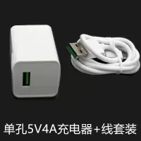 5v4a闪充快充通用充电头安卓智能手机充电器套装|款4A快充单口+线[套装]