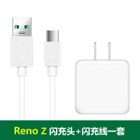 充电器r9r15r17r11k3a79快充r17闪充s头手机reno|[RenoZ闪充头+线]1套