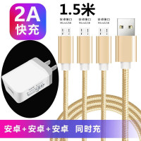 3个安卓一拖三合一充电线器手机多头数据线多功能快充平果type-c|1.5米一拖三线安卓+安卓+安卓+5V2.1充电头
