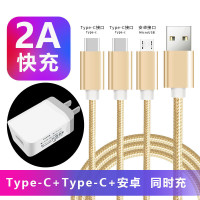3个安卓一拖三合一充电线器手机多头数据线多功能快充平果|一拖三线Type-c+Type-c+安卓+5V2.1充电头1.2