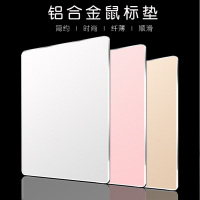 金属鼠标垫铝合金硬小号办公家用笔记本电脑游戏可爱女生大桌垫ins风创意男可爱外星人lol吃鸡电竞加厚硬垫