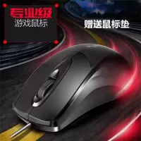 战神有线鼠标 游戏办公笔记本台式电脑商务家用光电鼠标