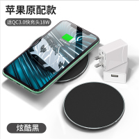 充电器11无线x8plus8pmate30xr级八专用底座台|UFO『炫酷黑』+送『QC3.0快充头18W』★快充不发烫