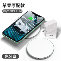 充电器11无线x8plus8pmate30xr级八专用底座台|UFO『象牙白』+送『QC3.0快充头18W』★快充不发烫