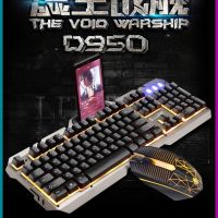 有线键盘鼠标套装背光游戏电脑台式发光真机械手感笔记本外接