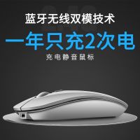 充电无线鼠标静音办公笔记本蓝牙学生男女电脑