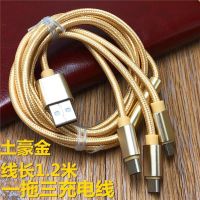 一拖三多用充电器充电器2a智能手机快充数据线多功能充电器头|1.2米一拖三线金色[编织]不含头