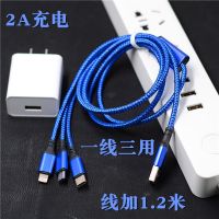 一拖三多用充电器充电器2a智能手机快充数据线多功能充电器头|2A头+1.2米一拖三线蓝色[龙纹