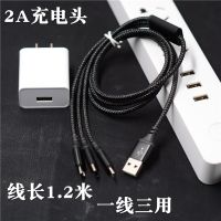 一拖三多用充电器充电器2a智能手机快充数据线多功能充电器头|2A头+1.2米一拖三线黑色【龙纹
