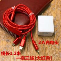 一拖三多用充电器充电器2a智能手机快充数据线多功能充电器头|2A头+1.2米一拖三线红色[编织
