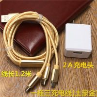 一拖三多用充电器充电器2a智能手机快充数据线多功能充电器头|2A头+1.2米一拖三线金色[编织