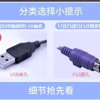 台式机电脑鼠标2圆孔笔记本外接口办公家用游戏光电有线鼠标
