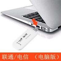 无线插卡随身wifi路由器通移动手机4g联通电信车载上网宝|联通/电信(电脑版)