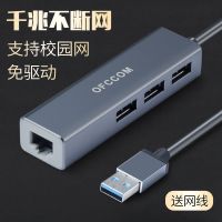 转网口分线器笔记本电脑网线转换器网卡hub扩展坞