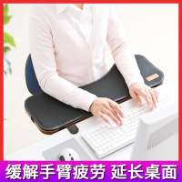创意电脑手托架手臂支架键盘鼠标护腕手腕垫肘托折叠桌面延伸板办公桌加长板延长桌面板支撑鼠标垫免打孔垫子