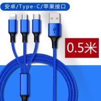 三合一快充一拖三数据线手机多头typec充电器线2米多功能安卓|不含充电头 品质*1.2米一拖三线[红色]