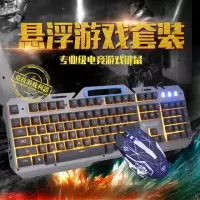键盘鼠标套装 吃鸡键鼠机械手感发光键盘办公台式笔记本有线