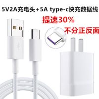 p20/20p30/40pro30s//10/v10v20|全兼容[5V2A闪充] 安卓数据线1.5米[两条装]不含头