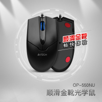 op520防尘静音有线鼠标台式电脑笔记本办公游戏电竞外设