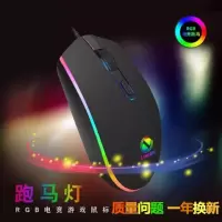 电脑鼠标有线跑马灯发光台式机笔记本游戏网吧办公家用女