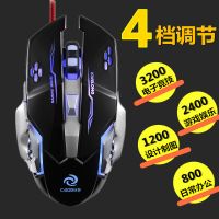 电竞游戏吃鸡鼠标3档变速自动变光有线鼠标台式笔记本鼠标