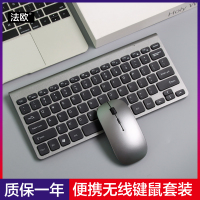 无线键盘鼠标套装迷你便携 薄笔记本台式电脑游戏键鼠套装