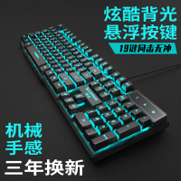 发光真机械手感笔记本外接有线键盘鼠标套装防水静音办公专用打字电竞外设键鼠背光游戏电脑台式无声女生