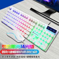 办公键盘鼠标套装机械手感悬浮家用游戏办公电脑笔记本接口