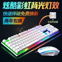 键盘鼠标套装有线键鼠套装办公家用键鼠吃鸡游戏电脑笔记本