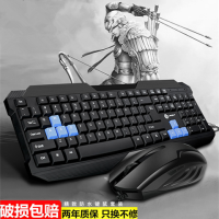 键盘鼠标套装 游戏键鼠套装 家用办公商务电脑键盘鼠标套装