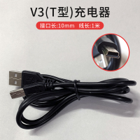 老式手机充电器数据线方口5v0.5a充电头t型口老款梯形老人机扁口|V3(T型)充电线