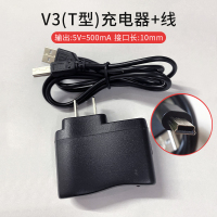 老式手机充电器数据线方口5v0.5a充电头t型口老款梯形老人机扁口|V3(T型)充电线+充电器