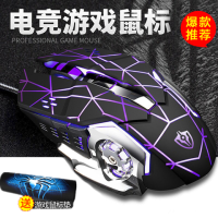 电脑鼠标有线游戏鼠标宏吃鸡鼠标静音发光鼠标 台式笔记本