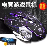 电脑鼠标有线游戏鼠标宏吃鸡鼠标静音发光鼠标 台式笔记本