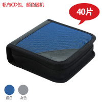 dvd光盘包碟包时尚防水cd包mnda大容量cd盒收纳光碟包|40片帆布包(颜色随机)