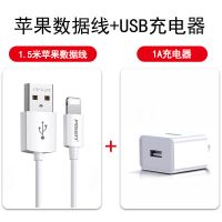 正版5s冲6plus7充电器xr充电头ios6s手机|套装1A充电器+1.5m数据线