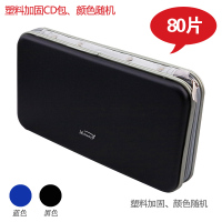 dvd光盘包碟包时尚防水cd包mnda大容量cd盒收纳光碟包|80片塑料加固包(颜色随机)