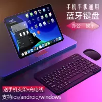 手机蓝牙键盘无线键盘平板电脑键盘id安卓鼠标win