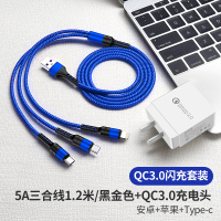 带头一拖三快充手机5a级多功能多用快充三头插充电器三头三|9V2A快充[三合一套装/蓝色线]支持★支持FCP/QC3.0