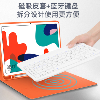 mated键盘保护套带笔槽平板电脑mated10.4英寸保护壳软壳硅胶全包磁吸蓝牙键盘薄皮套
