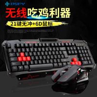 无线键盘鼠标套装 游戏办公家用静音机械手感省电防水男女商务