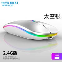 现代无线鼠标有线鼠标笔记台式机智能电视无线鼠标光电鼠标