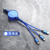 头一套型多头多用快车载3口一头三用多功能数据线一拖三充安卓插头手机充电|深海蓝【安全快充，自由调节长度，提速99%】