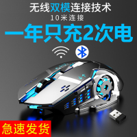 牧马人可充电式无线鼠标机械笔记本电脑女生电竞游戏无限大手电池移动男生专用静音非无声