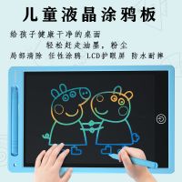 智能液晶手写板小黑板家用儿童涂鸦写字画板学习用品