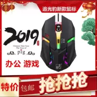 电脑鼠标有线游戏鼠标吃鸡鼠标静音发光鼠标 台式笔记本