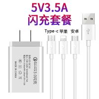 三合一手机数据线一拖三充安卓充电线头充电器快|1.2米一拖三纯洁白 +快充+3.5A+二口