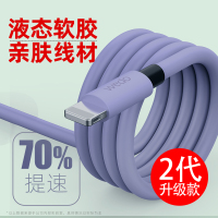 6数据线6s充电线器7plus手机5s加长8x单头快充11pro冲电xr2米sp七se闪充8p平板id七短 max