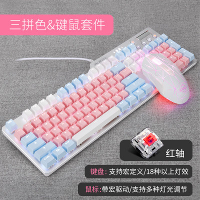 ak35i可爱女生粉色游戏机械键盘鼠标套装有线键鼠笔记本电脑